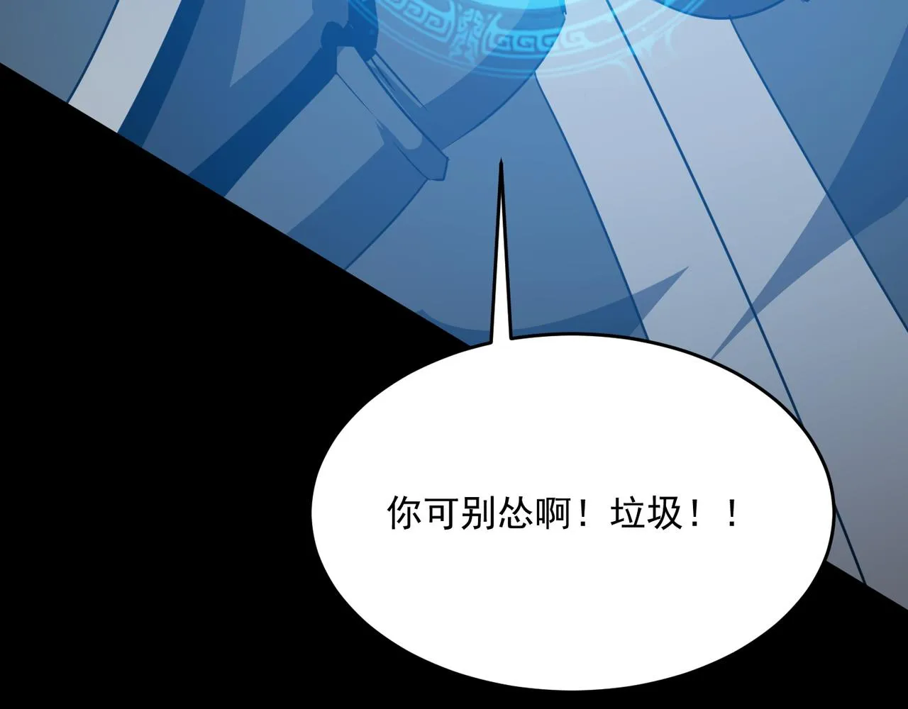 第49话 精灵双子 第63页