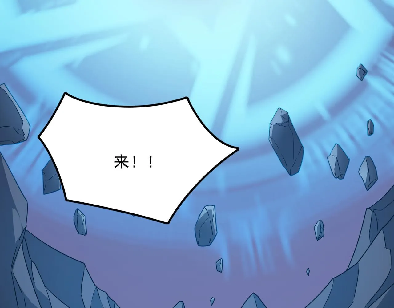 第49话 精灵双子 第66页