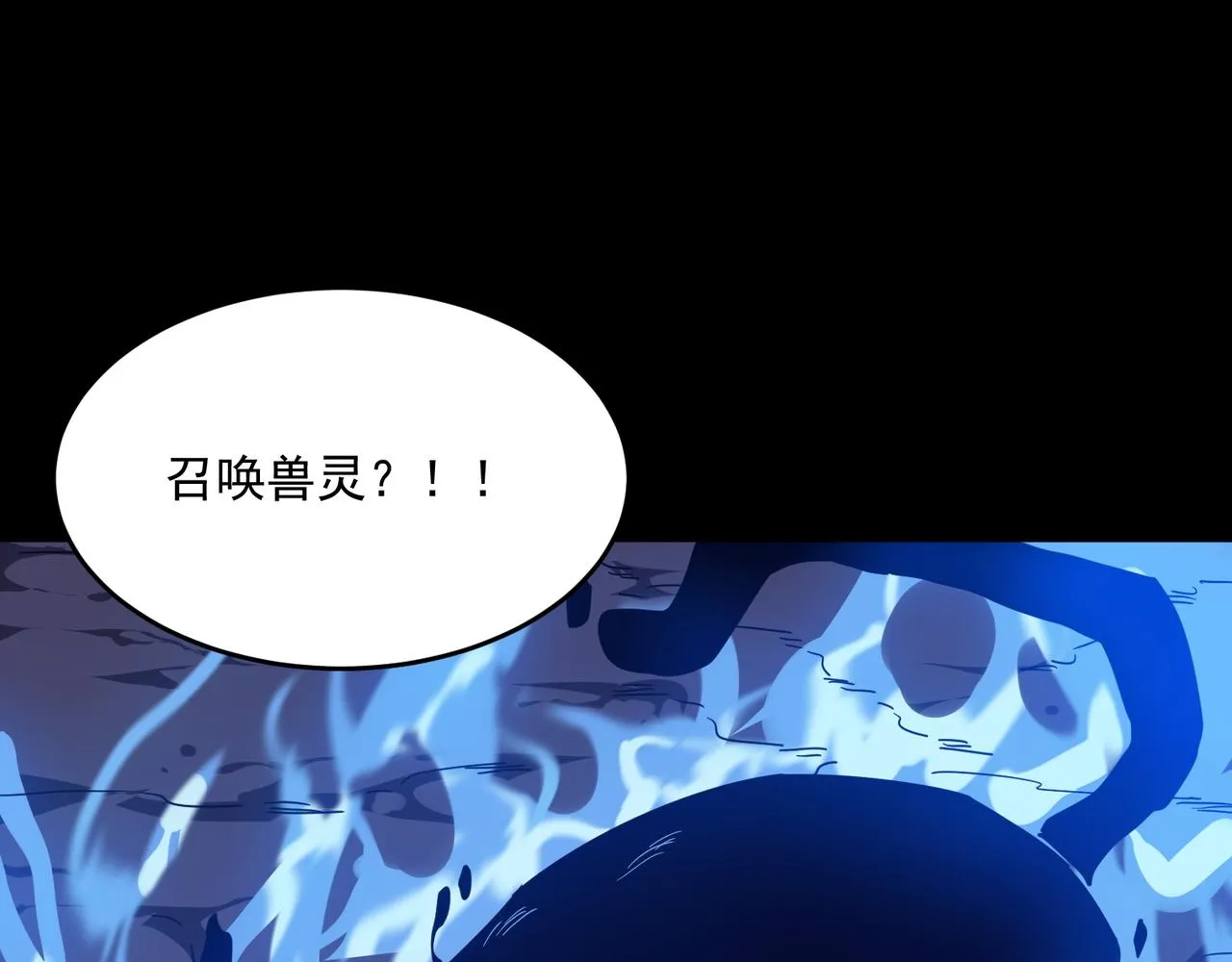 第49话 精灵双子 第77页