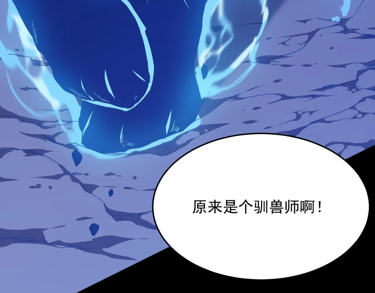 第49话 精灵双子 第80页
