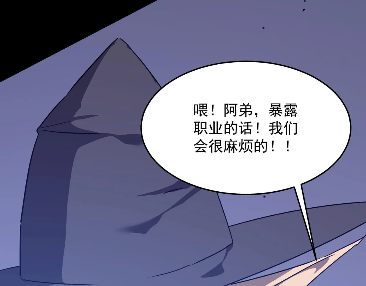 第49话 精灵双子 第82页
