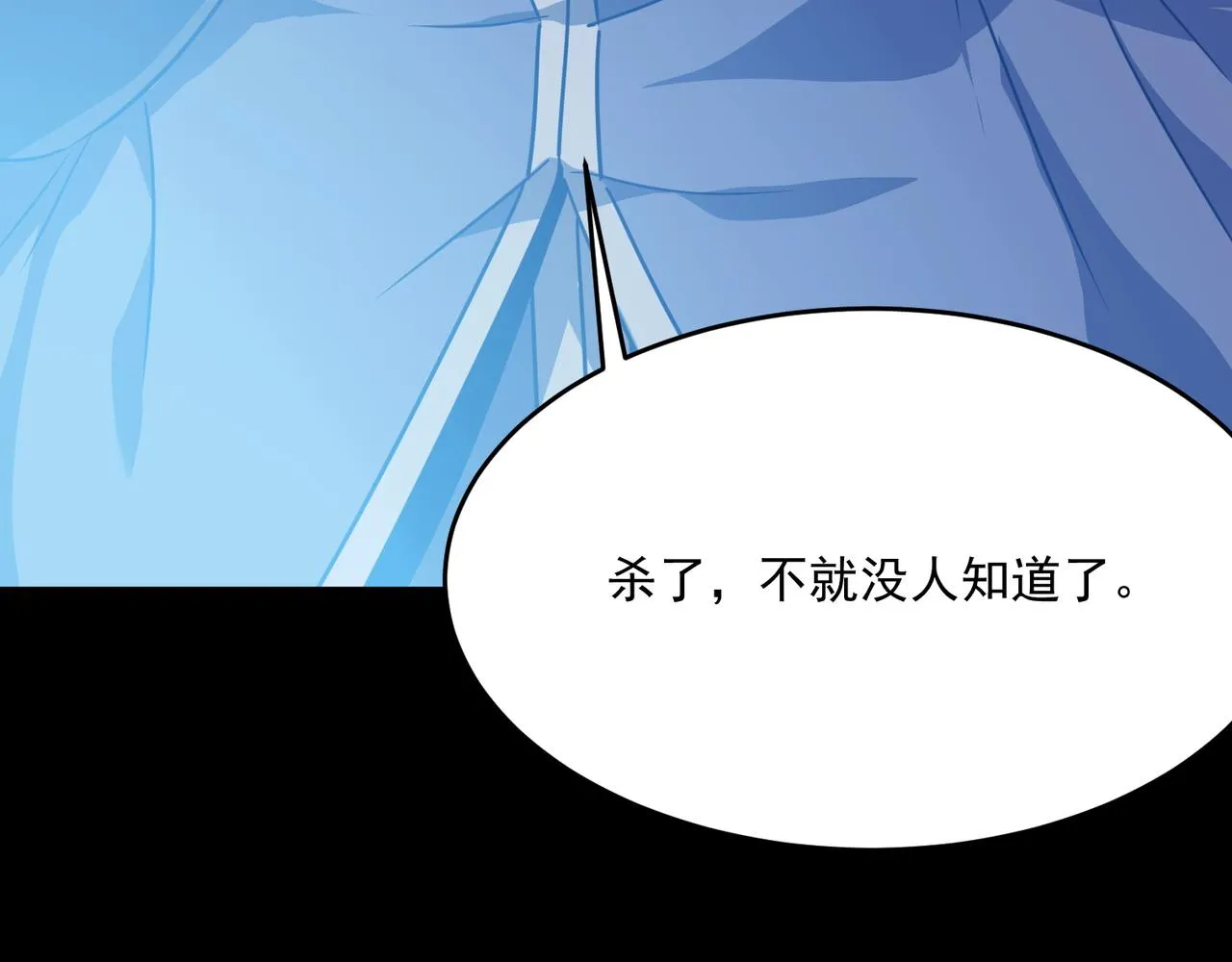 第49话 精灵双子 第84页