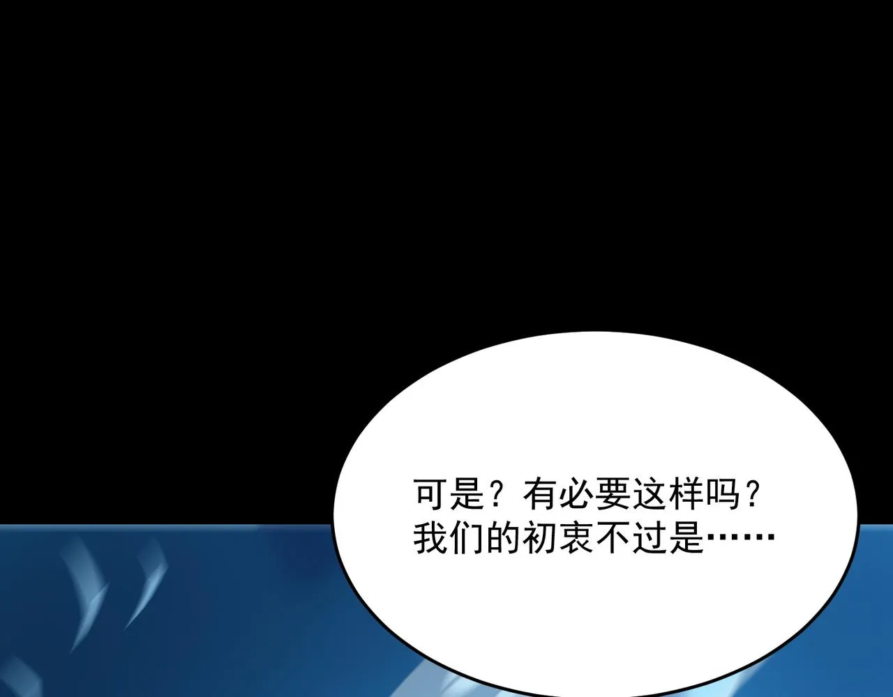 第49话 精灵双子 第86页