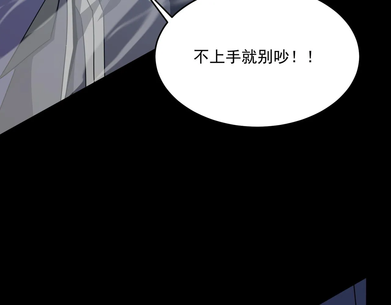 第49话 精灵双子 第89页