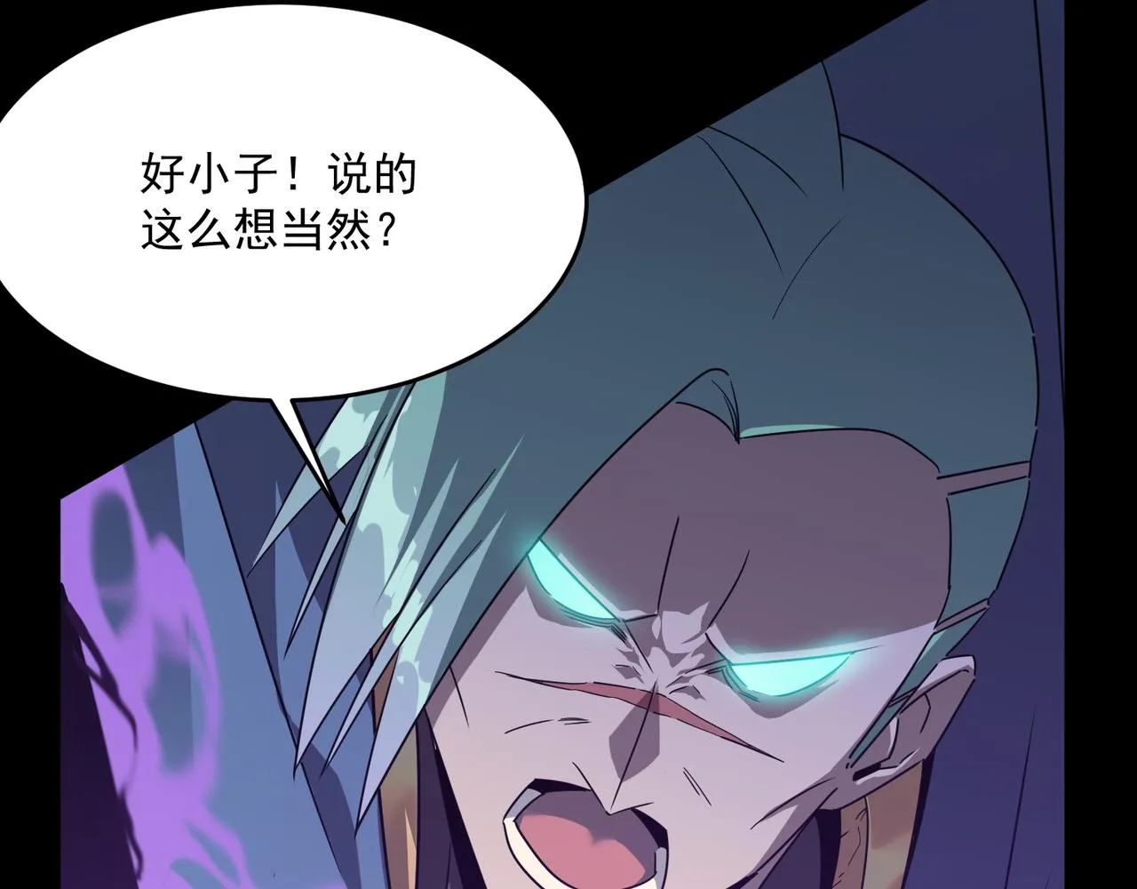 第49话 精灵双子 第90页