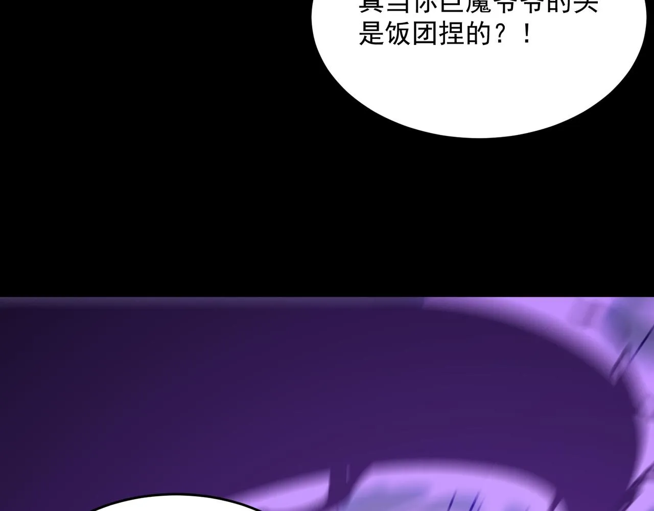 第49话 精灵双子 第92页