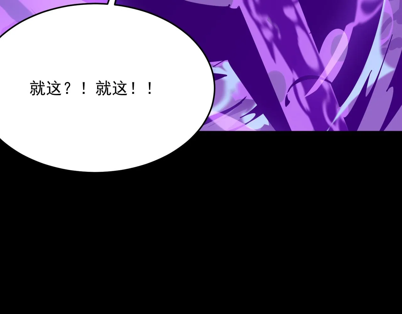第49话 精灵双子 第98页