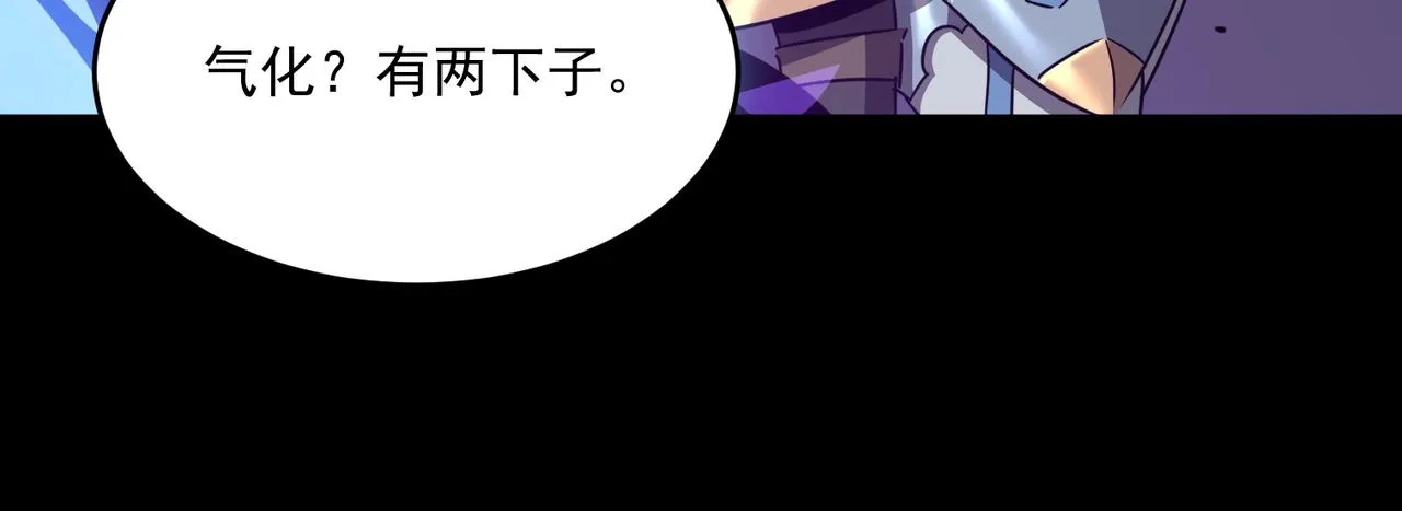 第49话 精灵双子 第103页