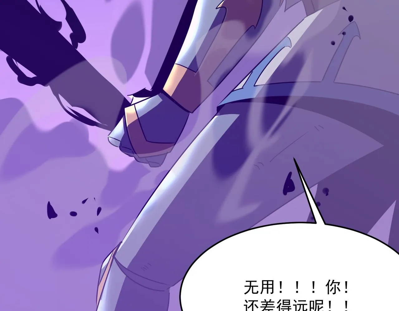 第49话 精灵双子 第112页