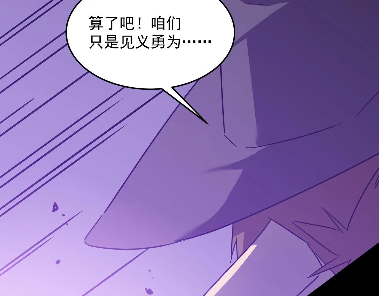 第49话 精灵双子 第116页