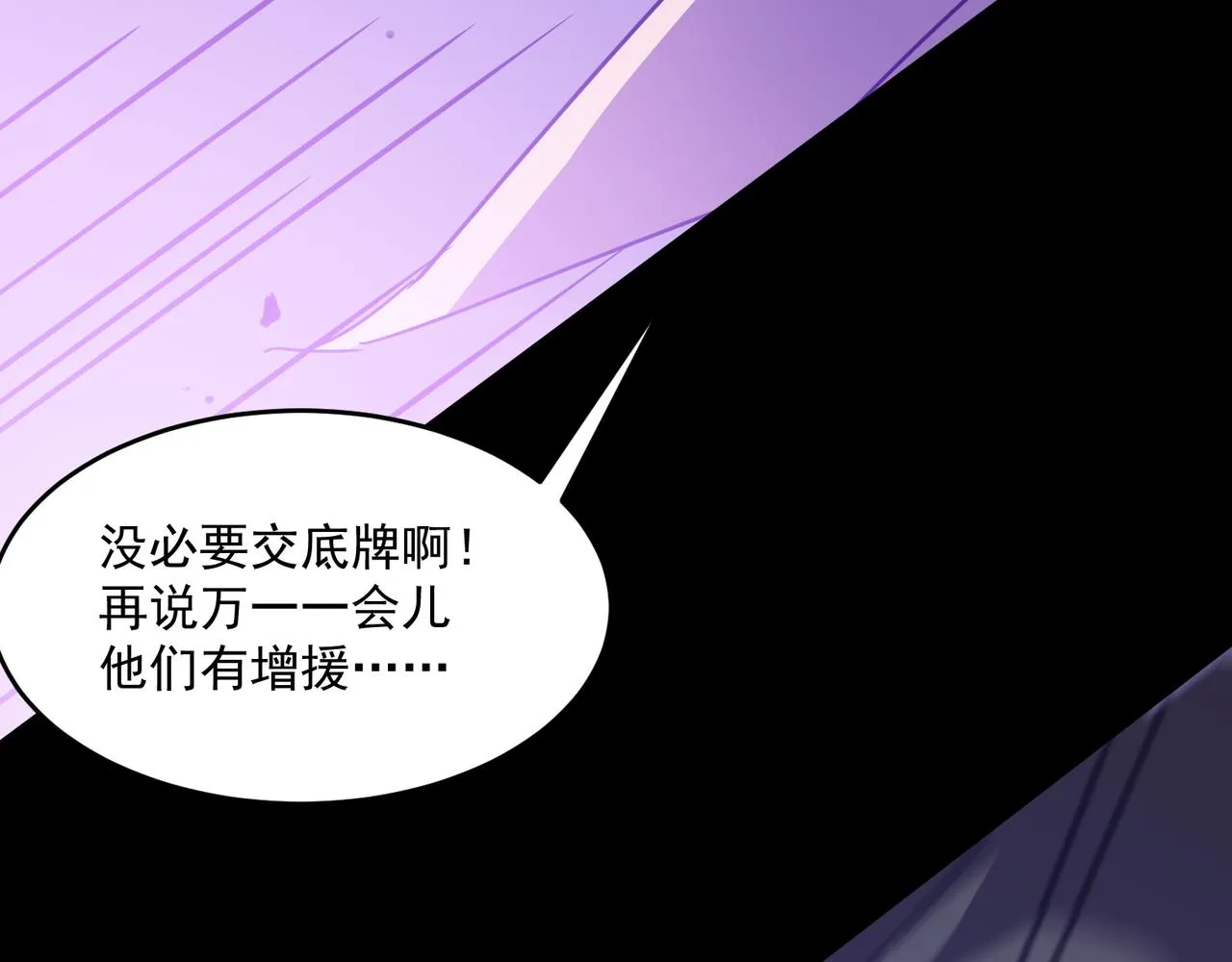 第49话 精灵双子 第117页