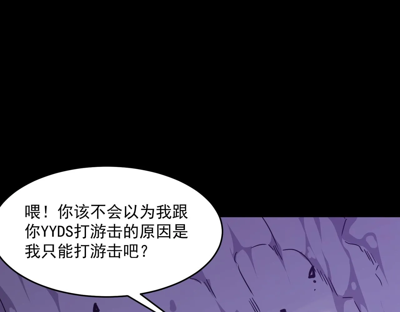 第49话 精灵双子 第123页