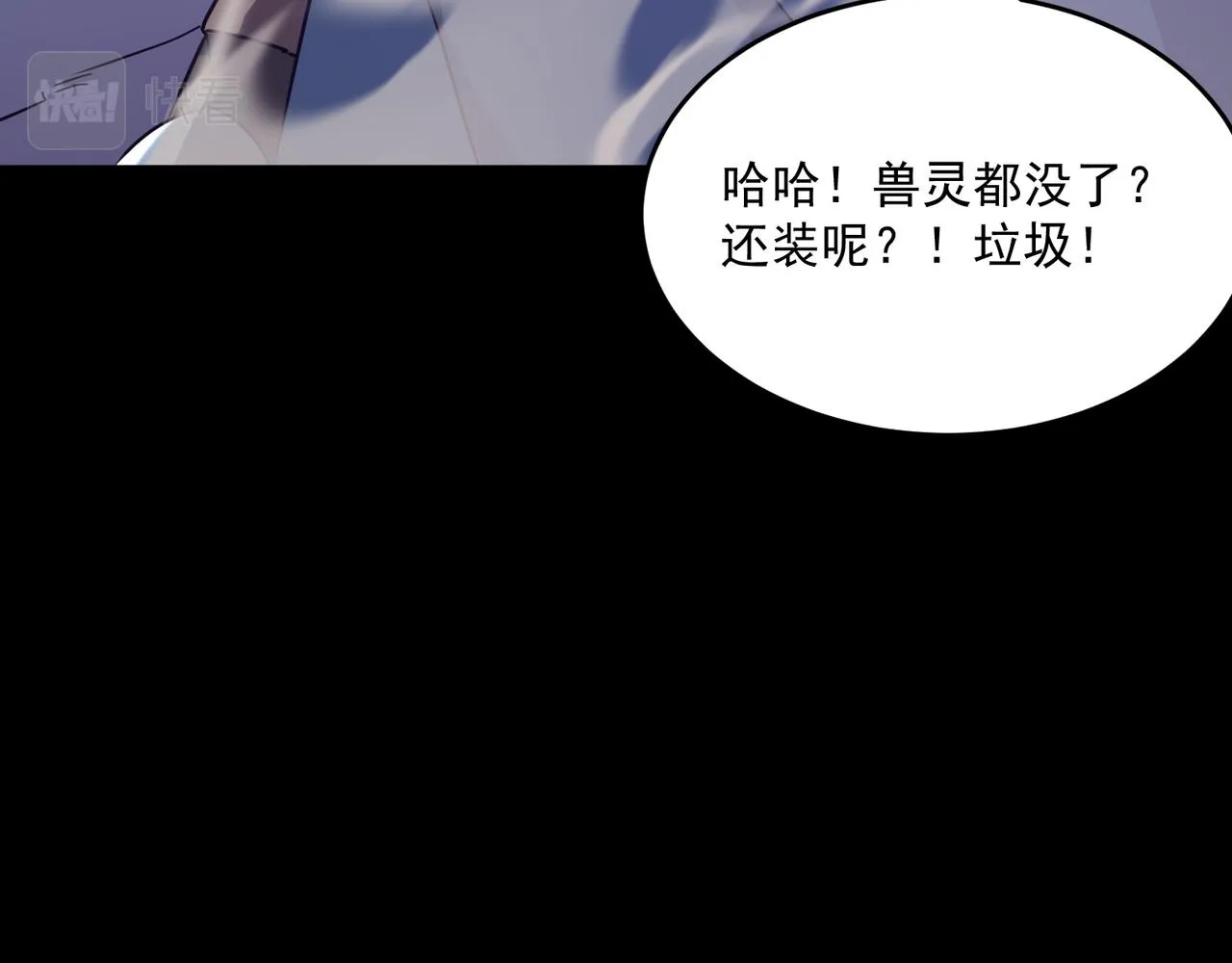 第49话 精灵双子 第125页