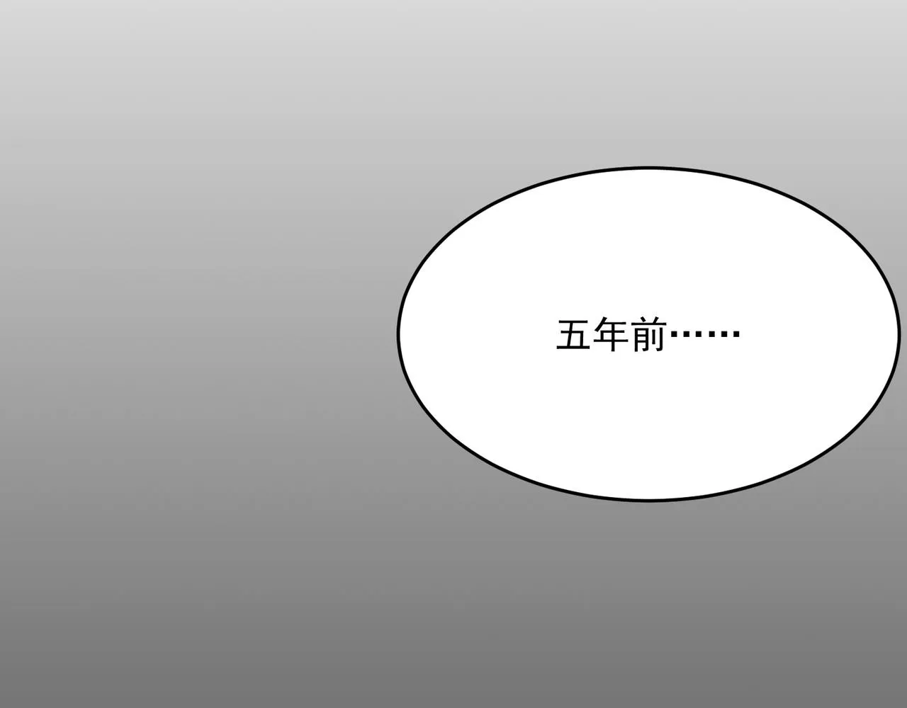 第48话 老朋友 第5页