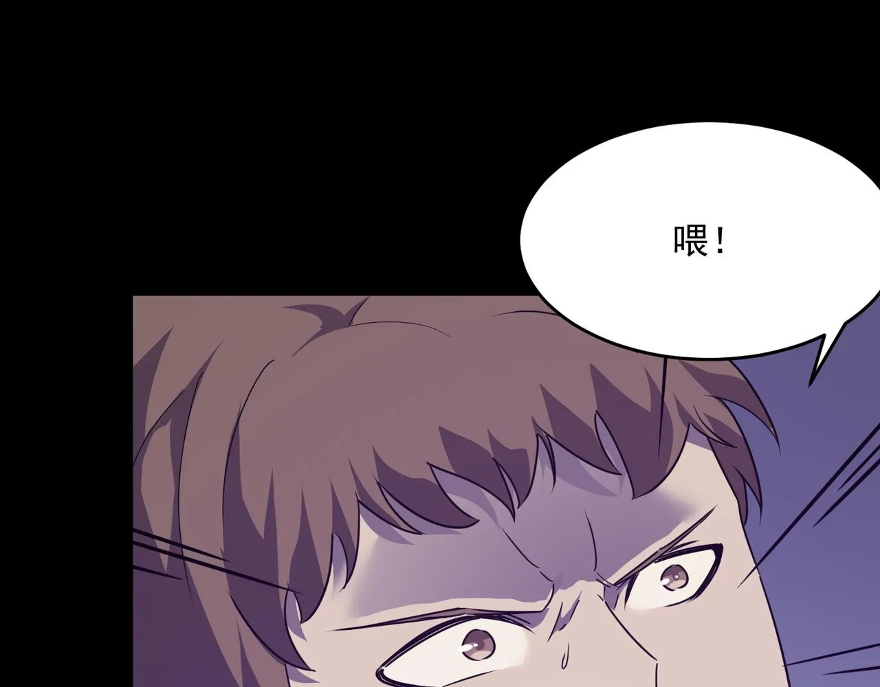 第48话 老朋友 第14页