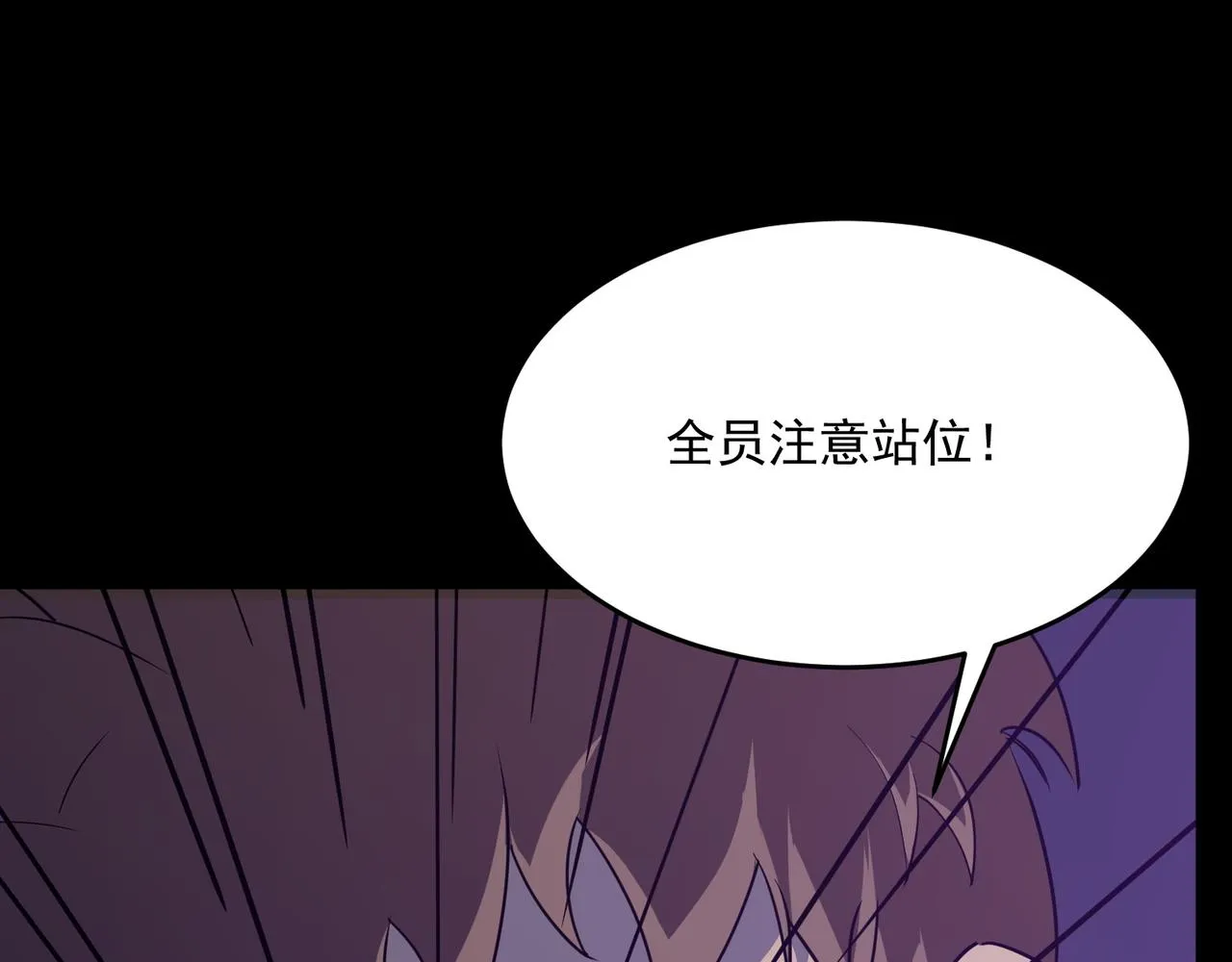 第48话 老朋友 第28页