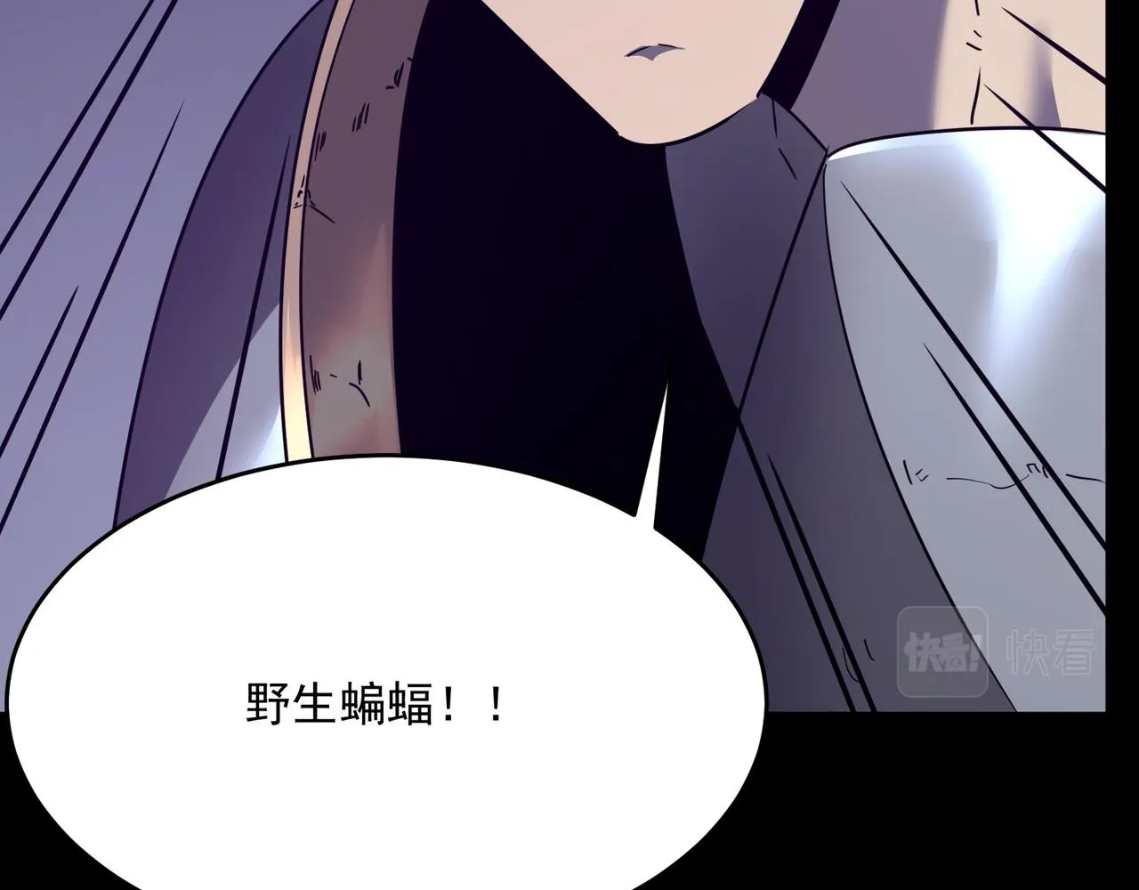 第48话 老朋友 第30页