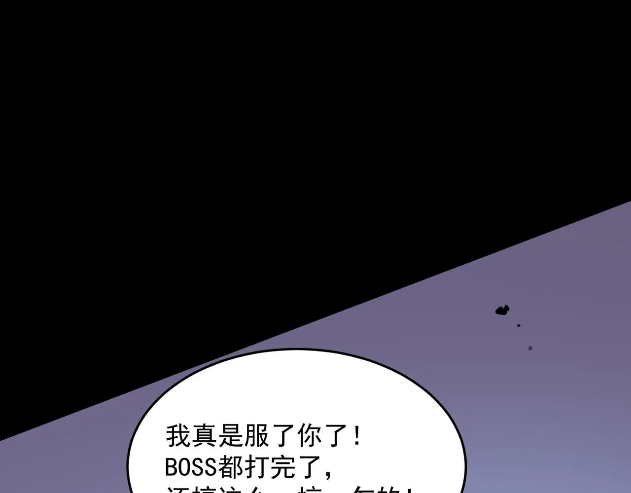 第48话 老朋友 第45页