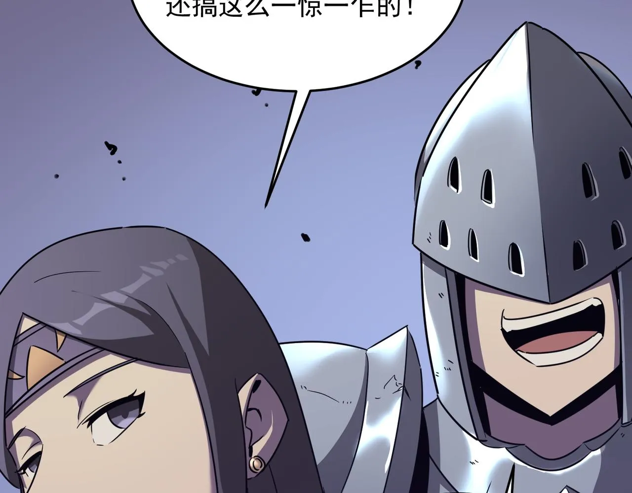 第48话 老朋友 第46页