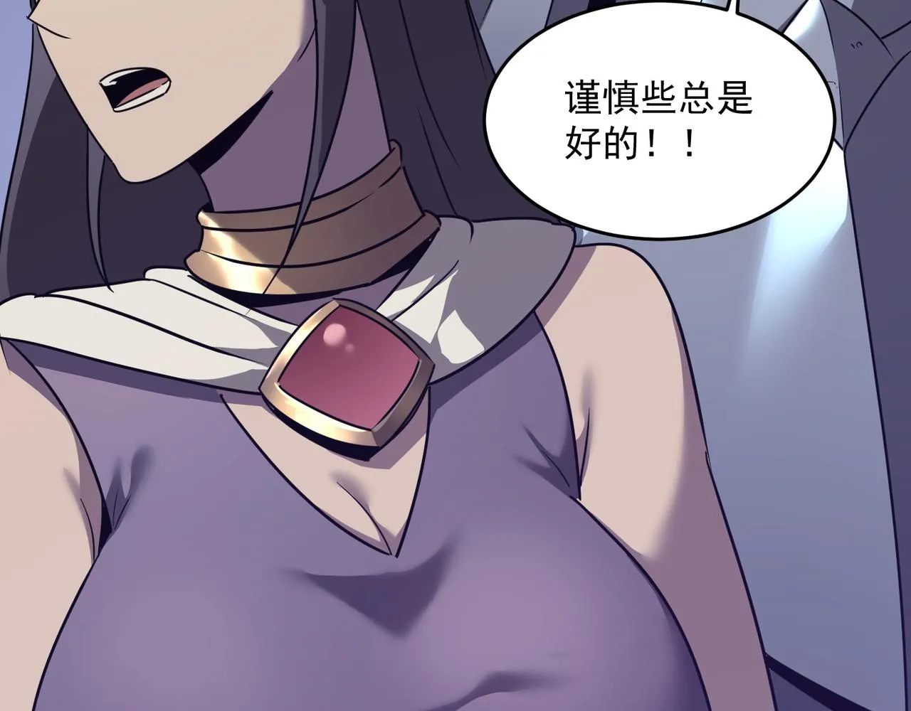 第48话 老朋友 第47页