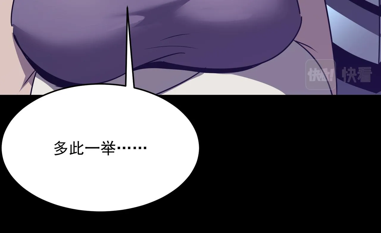 第48话 老朋友 第48页