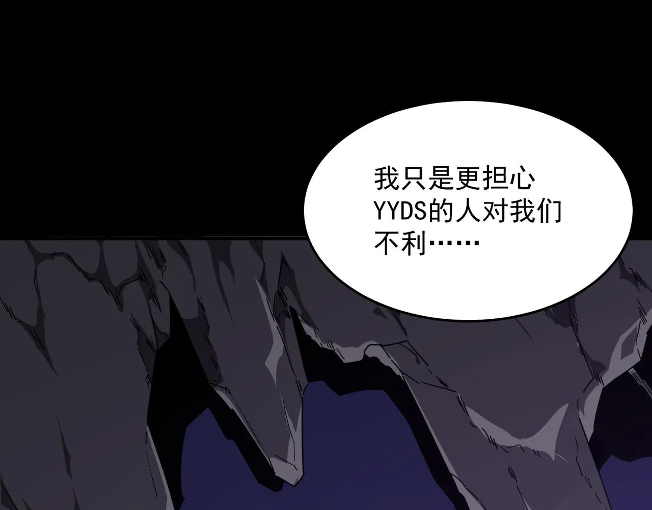 第48话 老朋友 第49页