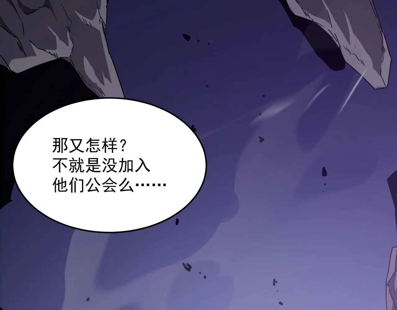 第48话 老朋友 第50页