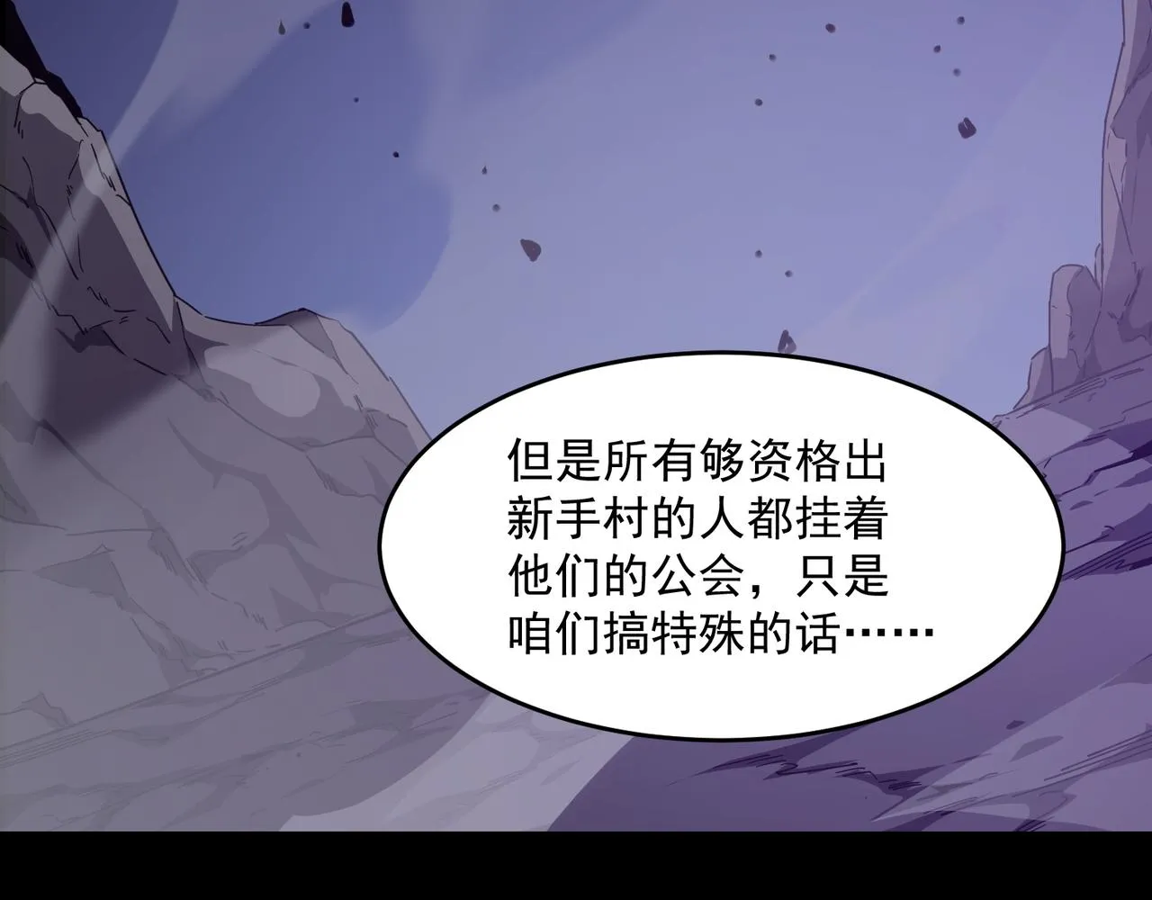 第48话 老朋友 第51页
