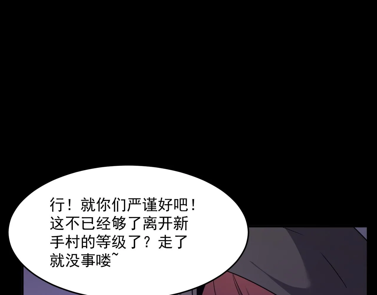 第48话 老朋友 第52页