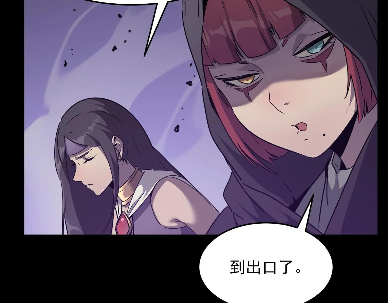 第48话 老朋友 第53页
