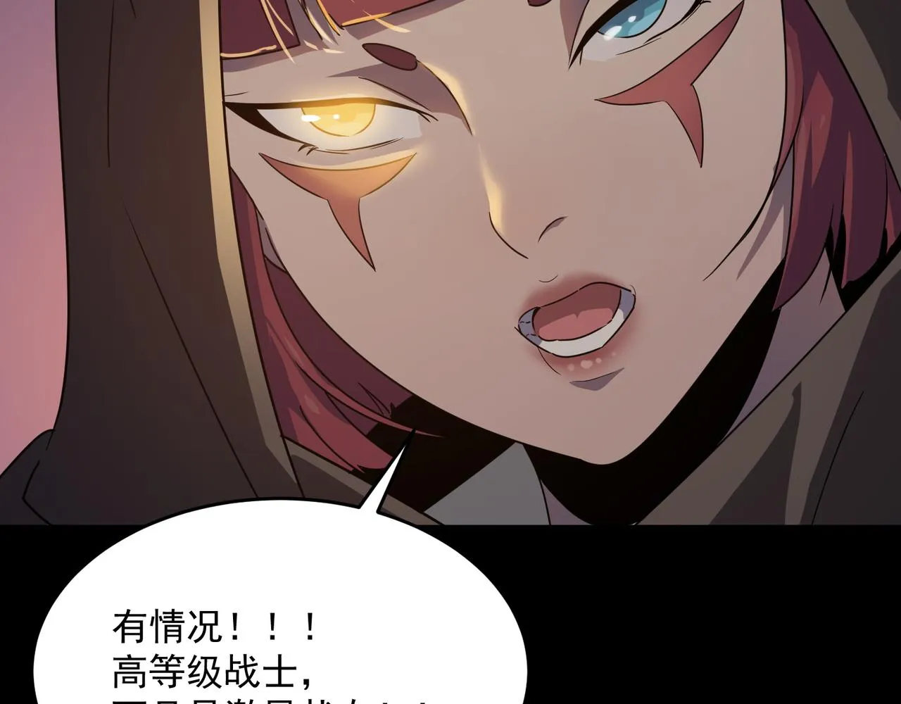 第48话 老朋友 第65页