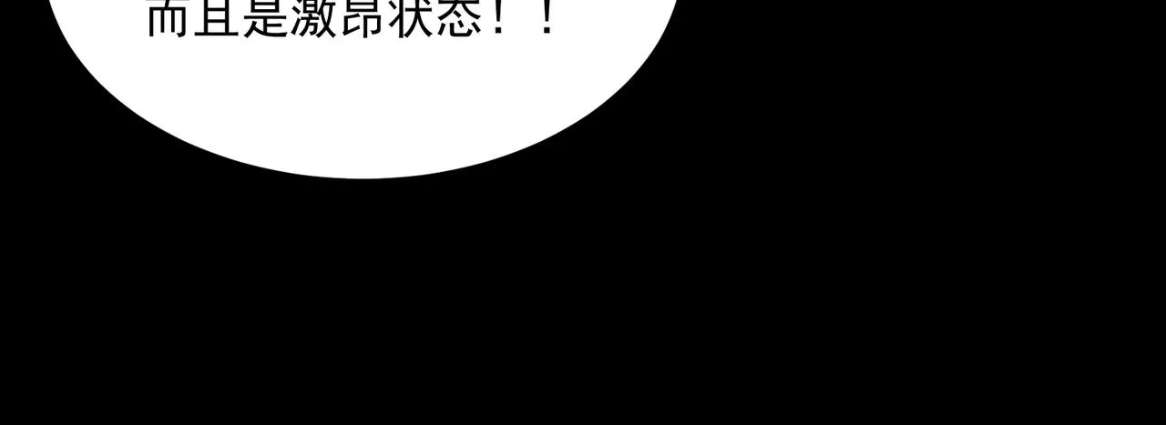 第48话 老朋友 第66页