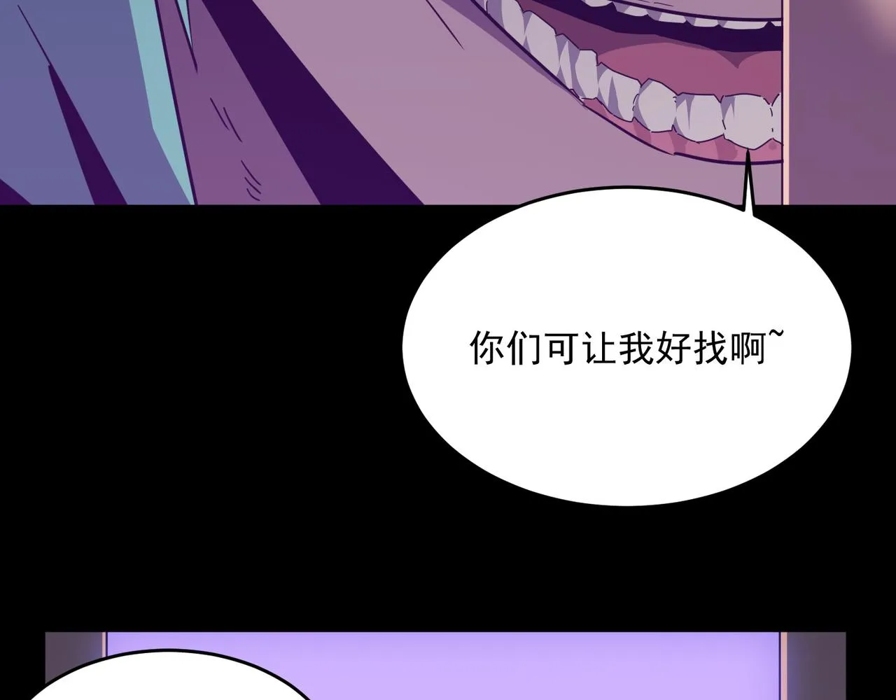 第48话 老朋友 第69页