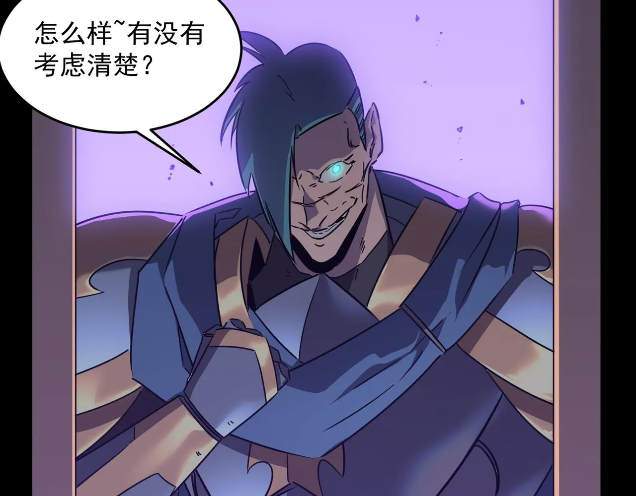第48话 老朋友 第70页