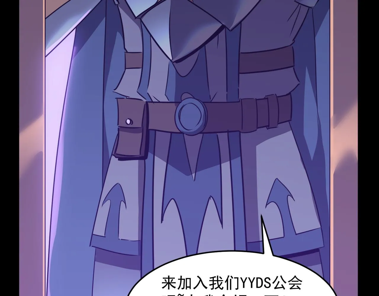第48话 老朋友 第71页
