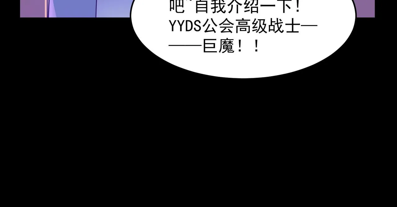 第48话 老朋友 第72页