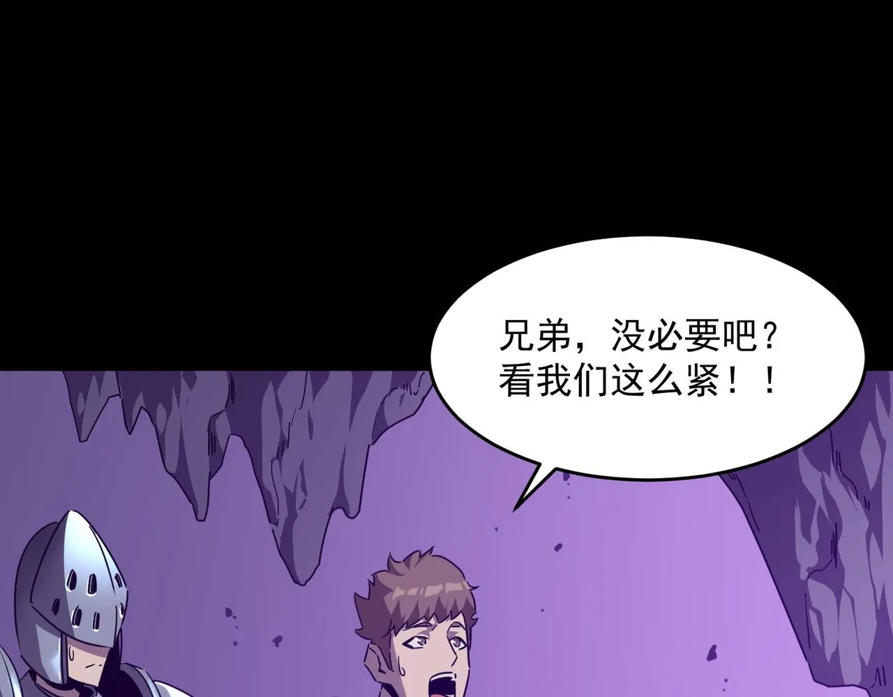 第48话 老朋友 第73页