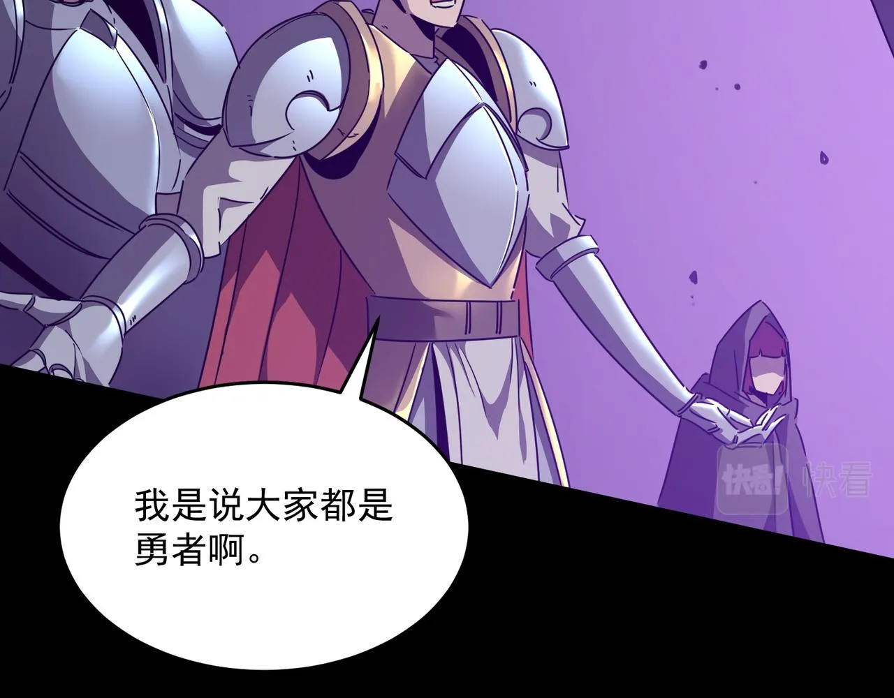 第48话 老朋友 第74页