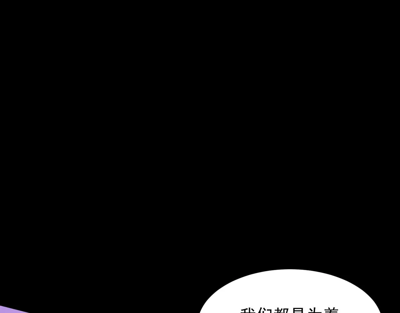 第48话 老朋友 第75页