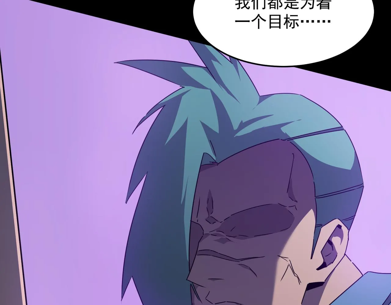 第48话 老朋友 第76页