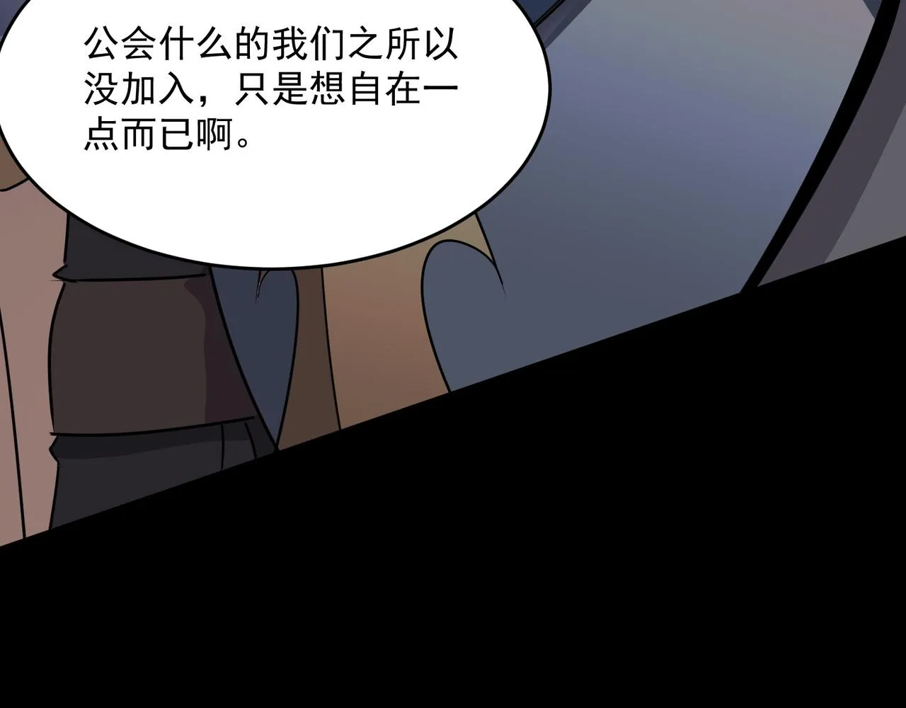 第48话 老朋友 第78页