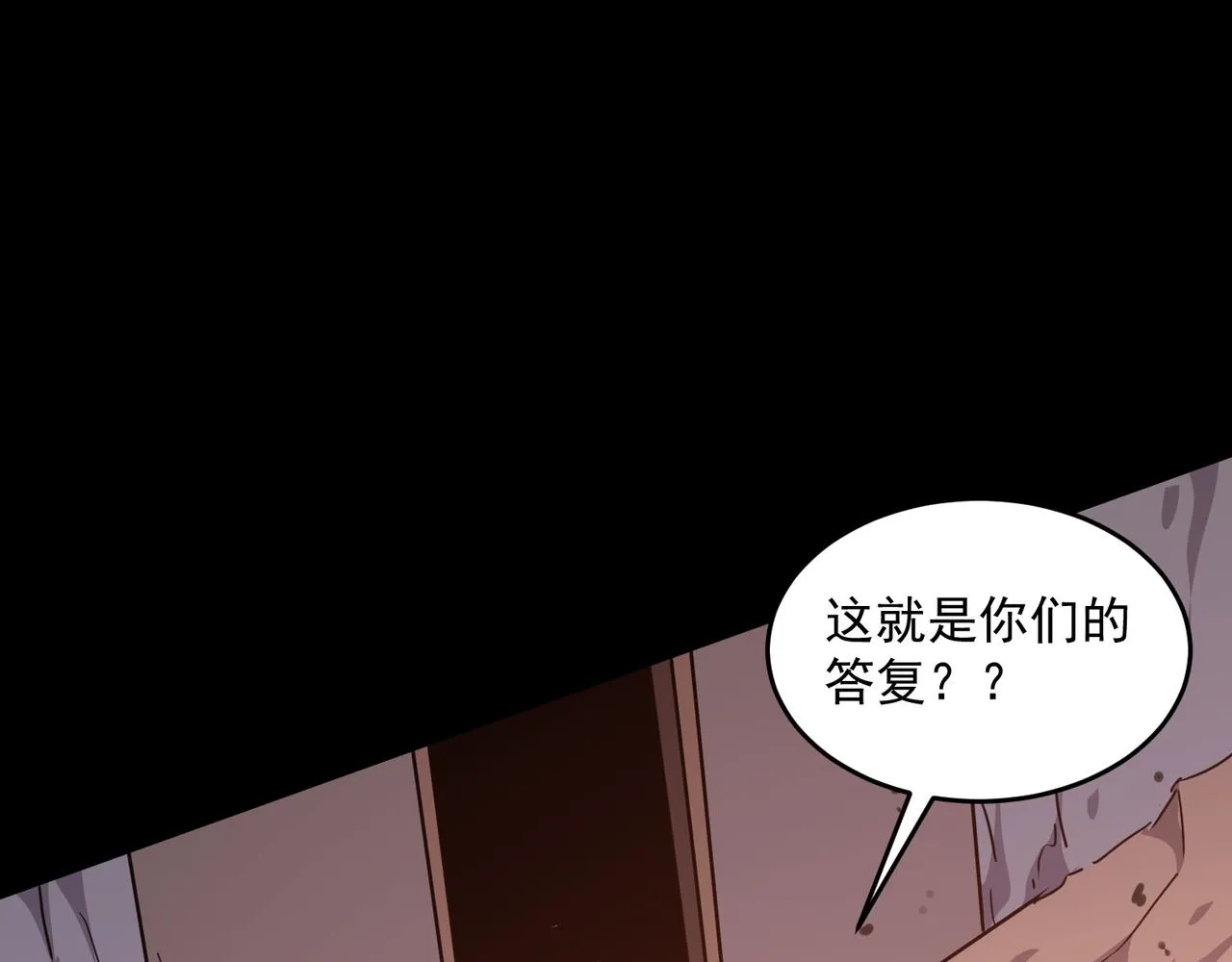 第48话 老朋友 第79页