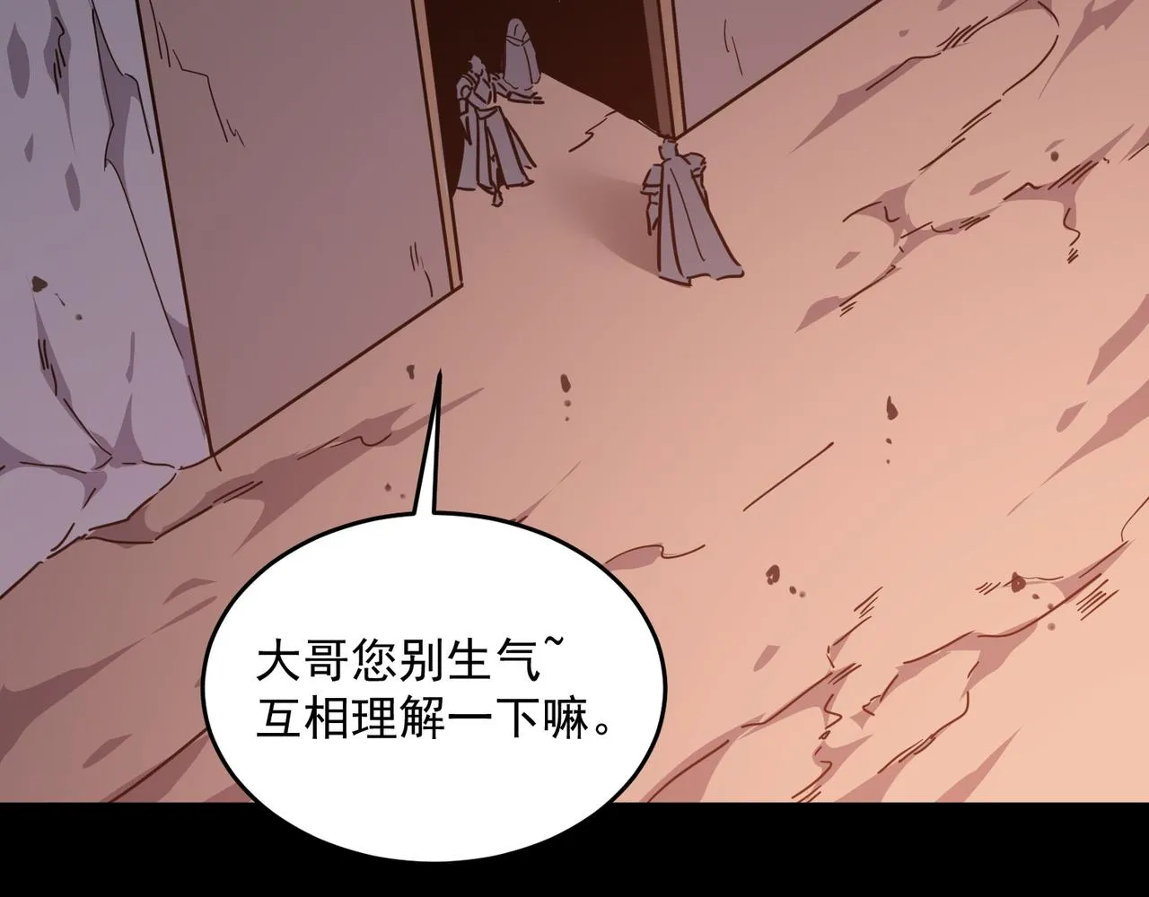第48话 老朋友 第80页