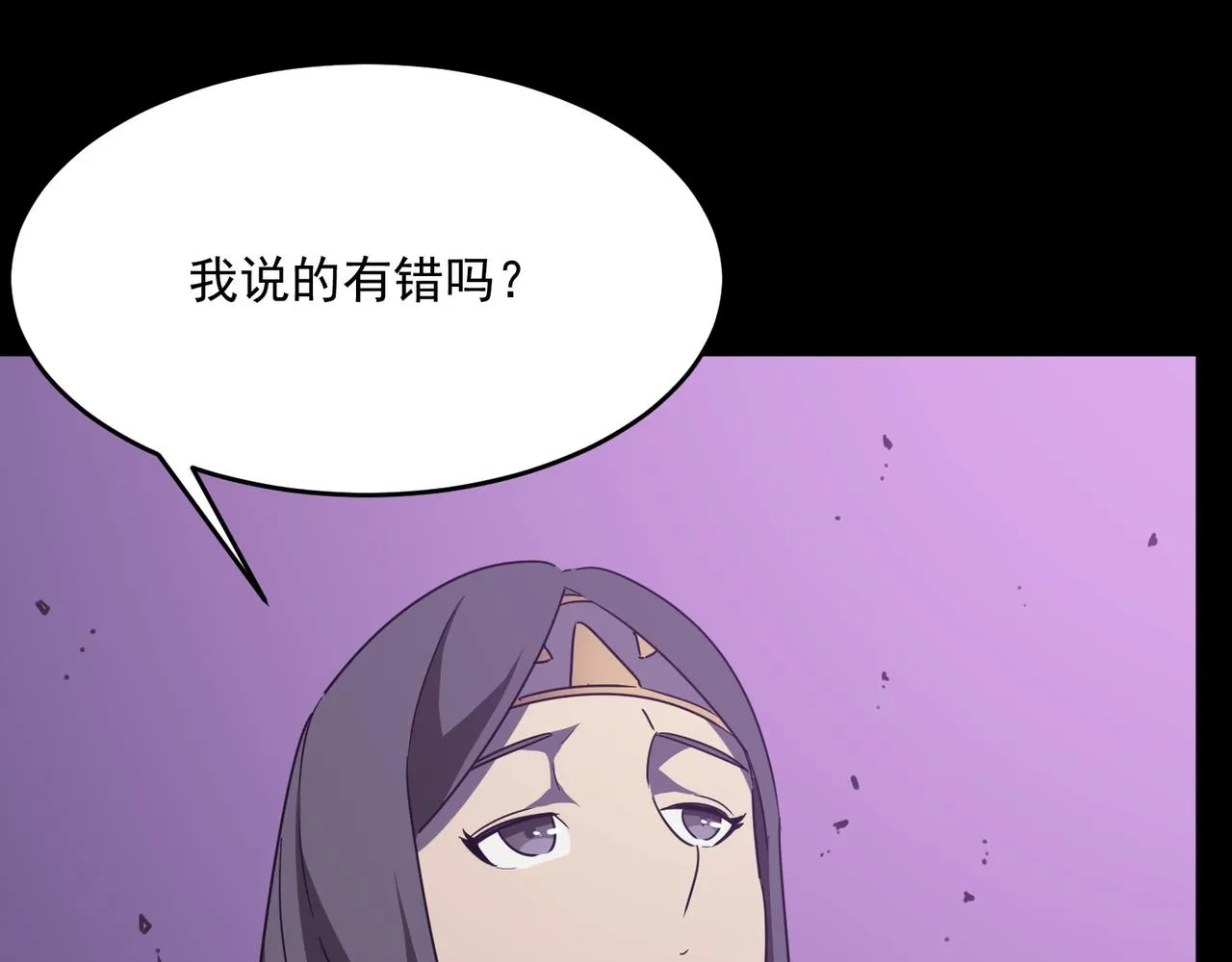 第48话 老朋友 第85页