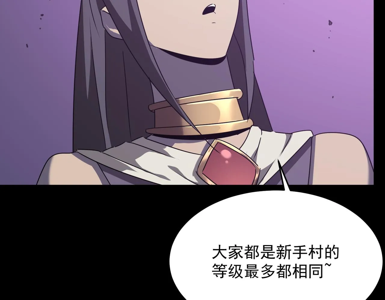 第48话 老朋友 第86页