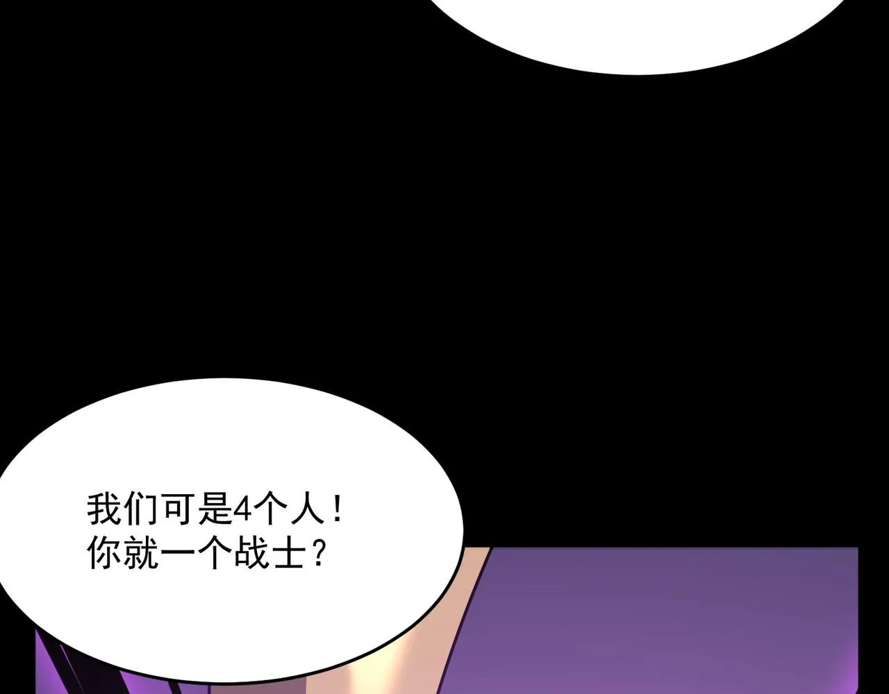 第48话 老朋友 第87页