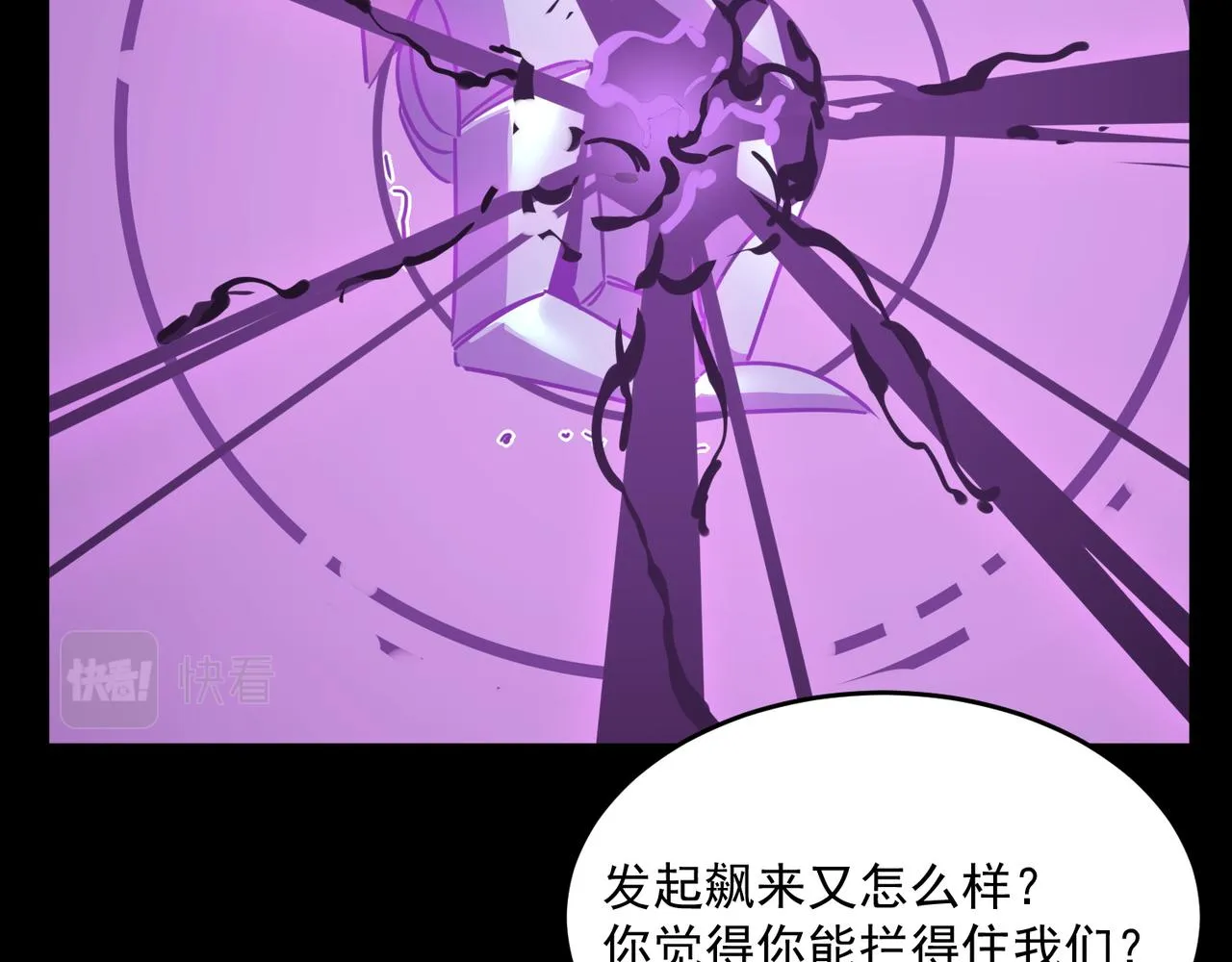 第48话 老朋友 第89页