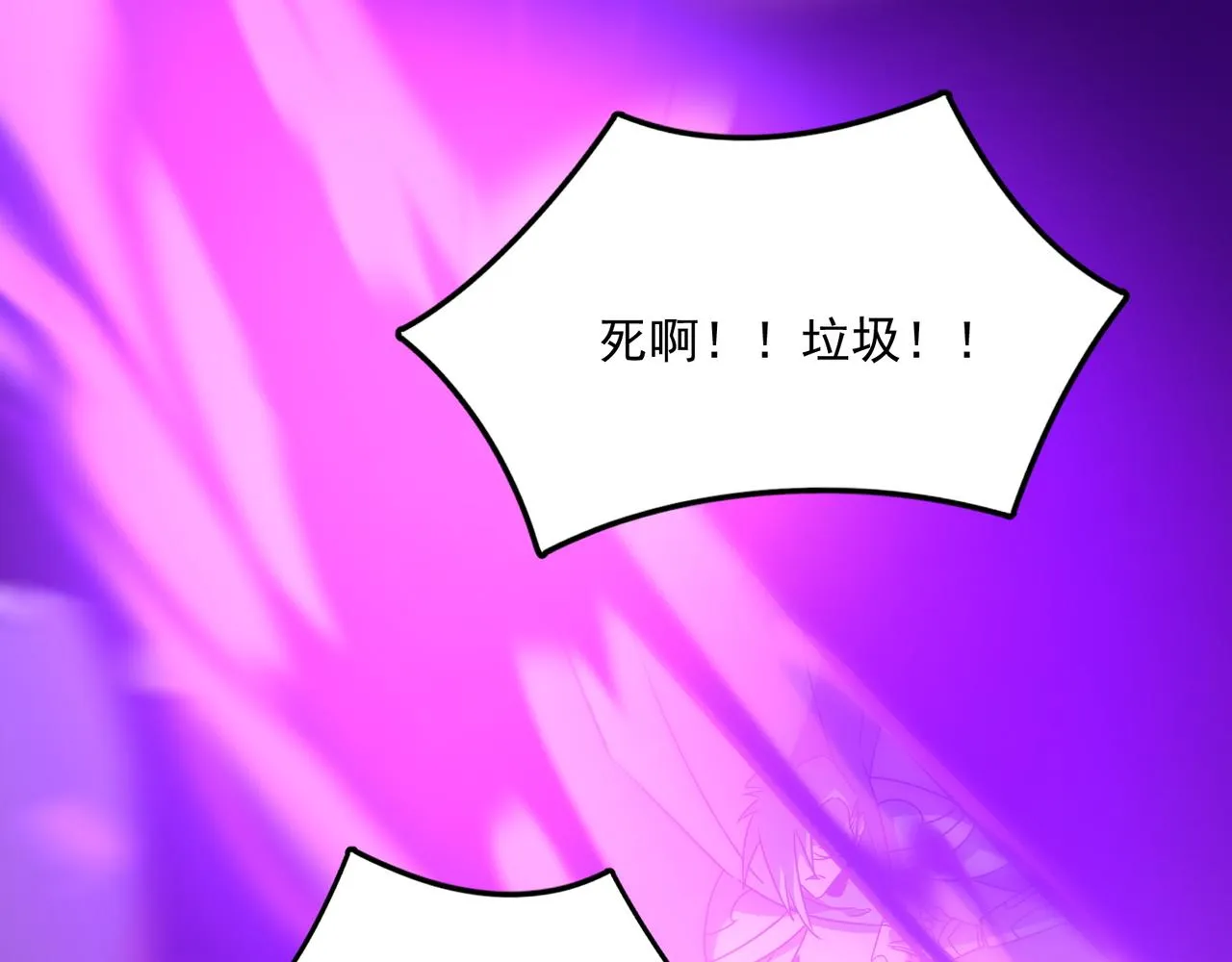 第48话 老朋友 第93页