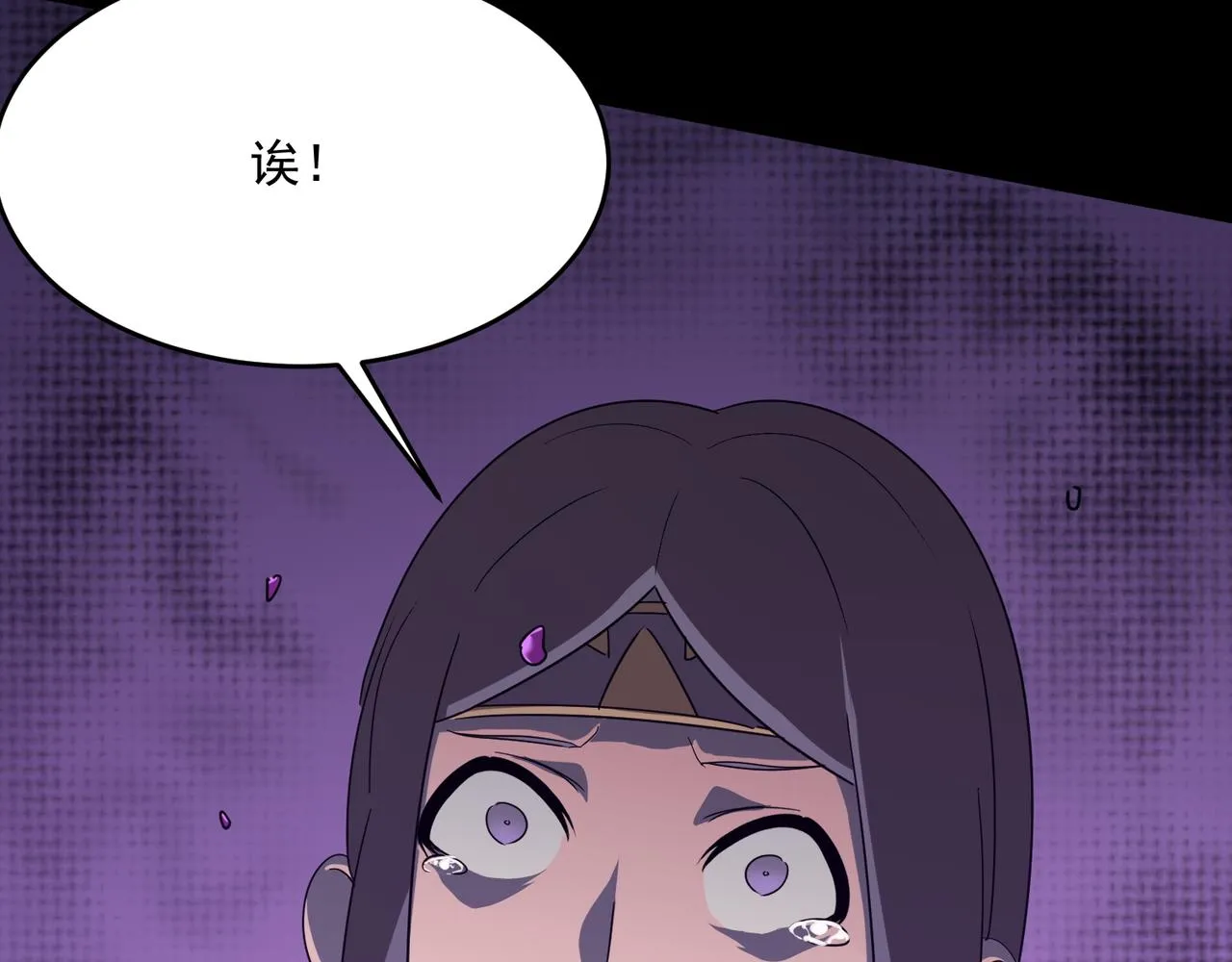 第48话 老朋友 第96页