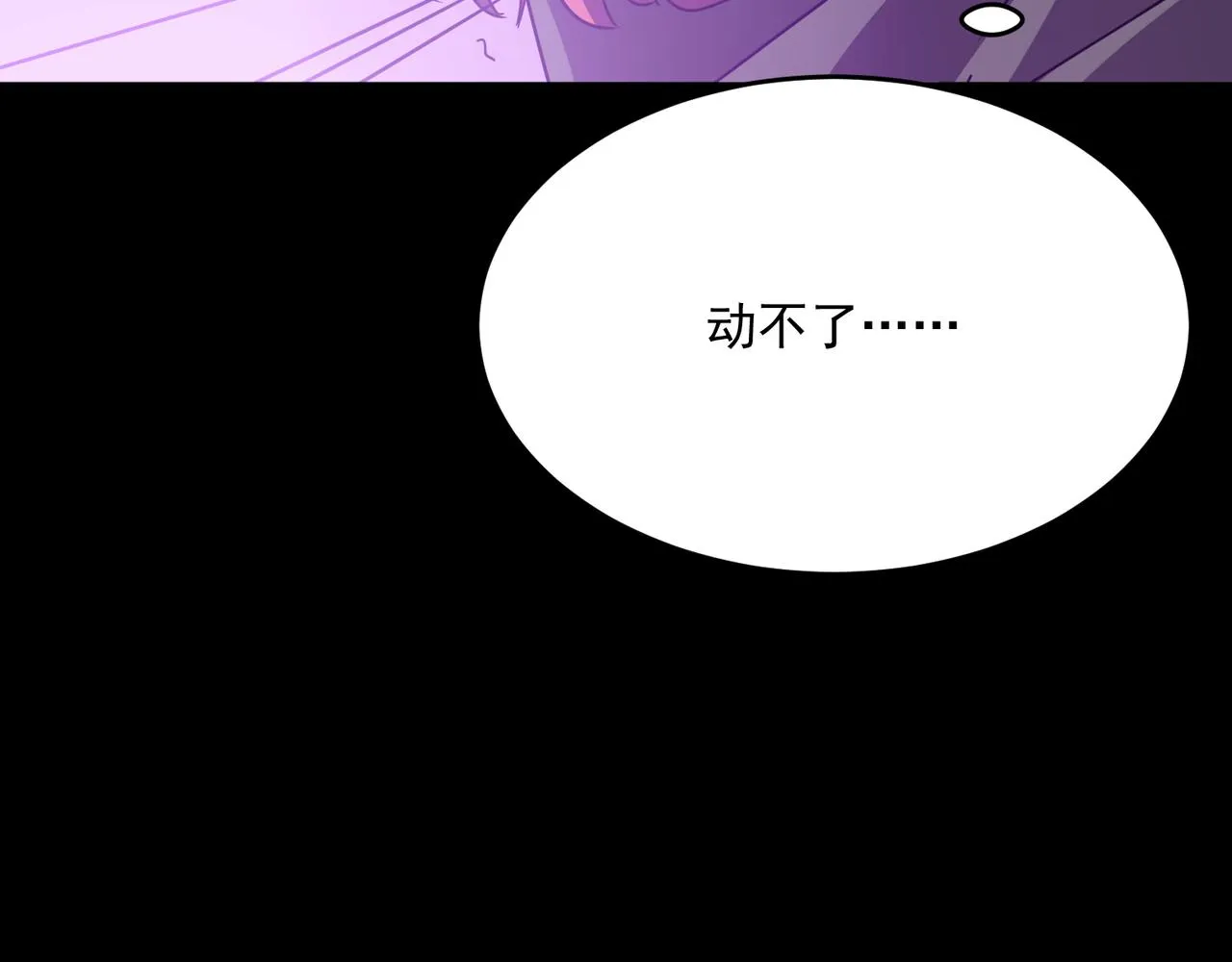 第48话 老朋友 第111页